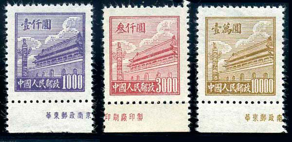 2-й стандартный выпуск марки КНР